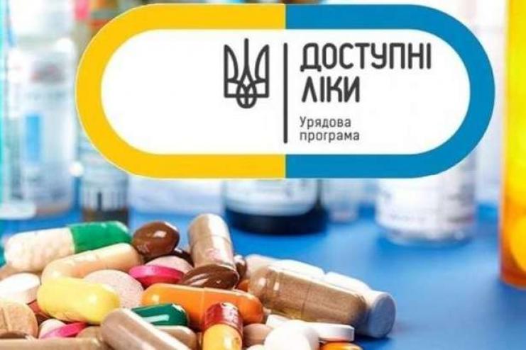 Урядова програма «Доступні ліки» під час військового стану